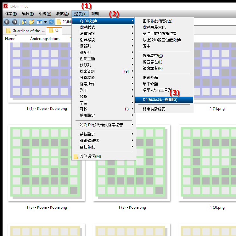如何解決檔案總管中的 DPI 問題